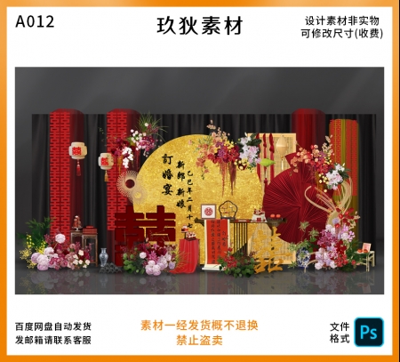 A012中式古典婚礼舞台背景设计效果图古装花卉装饰戏曲风定制素材