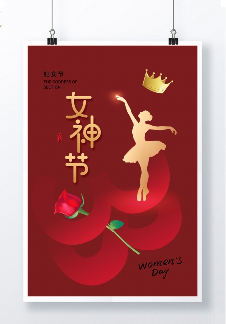 红色妇女节三八女神节促销优惠活动海报