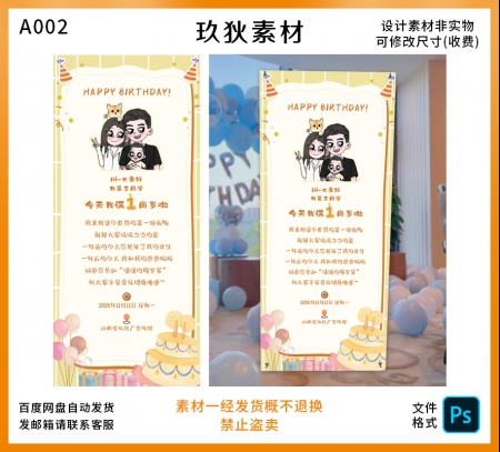 A002宝宝满月宴易拉宝迎宾海报定制生日百天酒周岁布置装饰源文件