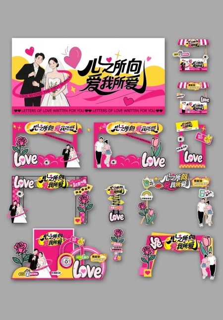七夕节美陈物料布置素材