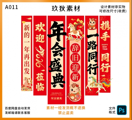 2026马年春节吊旗美陈设计