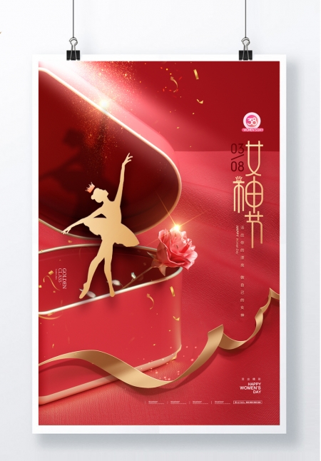 红色喜庆三八妇女节海报模板