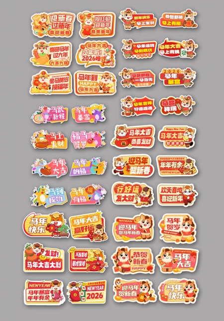 Z092新年春节马年卡通手举牌打卡拍照道具贴纸插画PSD设计素材
