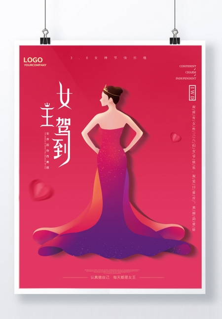 红色简约三八女神节妇女节宣传海报三八38妇女节