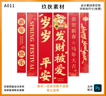 2026马年春节吊旗美陈设计