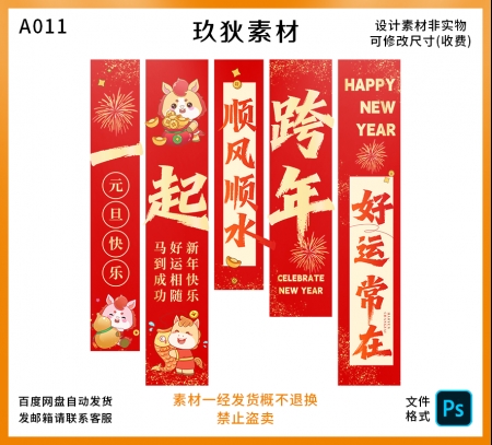 2026马年春节吊旗美陈设计