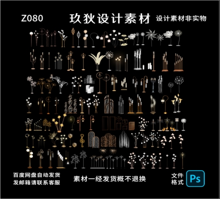 Z080婚礼铁艺路引龙珠权杖灯泡具婚庆手绘道具摆件效果图PS素材