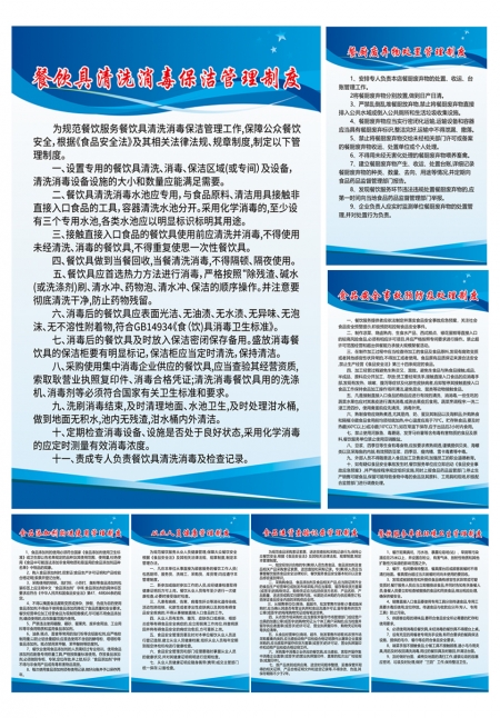 002餐饮卫生管理制度食堂制度牌厨房制度牌