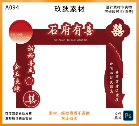 A094结婚装饰迎宾拱门kt板立柱婚礼婚庆布置套装大门口素材