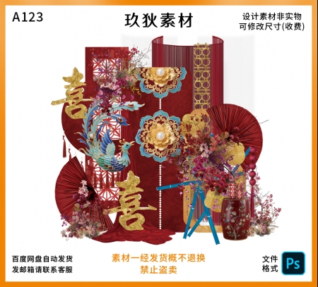 A123新中式红色喜庆青凤订婚宴回门宴答谢宴婚礼迎宾区背景素材