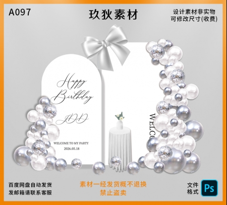 A097银白色珍珠蝴蝶结气球派对宝宝周岁宴生日背景KT板设计素材