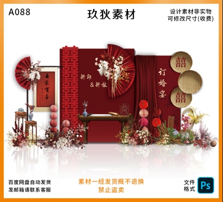 A088新中式小红书小预算红色订婚宴婚礼迎宾区效果图素材ps源文件