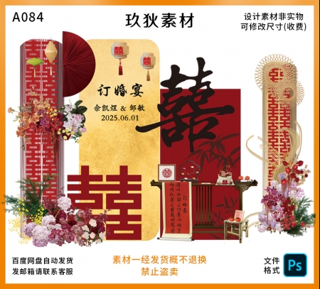A084订婚宴新中式婚礼高端婚庆定制小红书爆款舞台竹子抖音出片