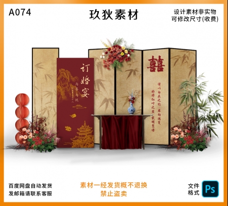 A074新中式复古竹子屏风花艺订婚宴素材回门宴婚礼迎宾背景素材