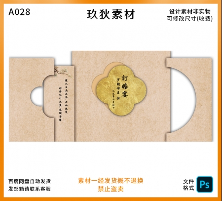 A028新中式木色订婚回门宴答谢婚礼迎宾舞台背景PS设计素材非实物
