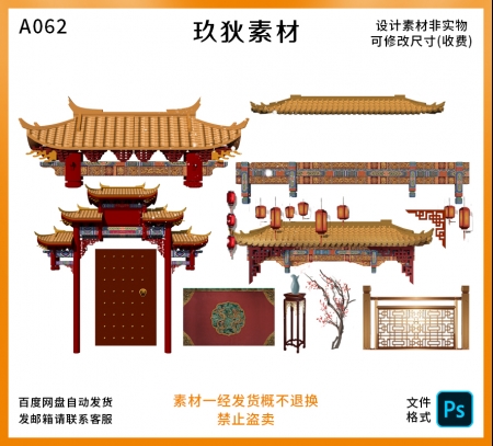 A062故宫中式婚礼灯笼屋檐效果图高清素材PS单个分层psd文件婚庆